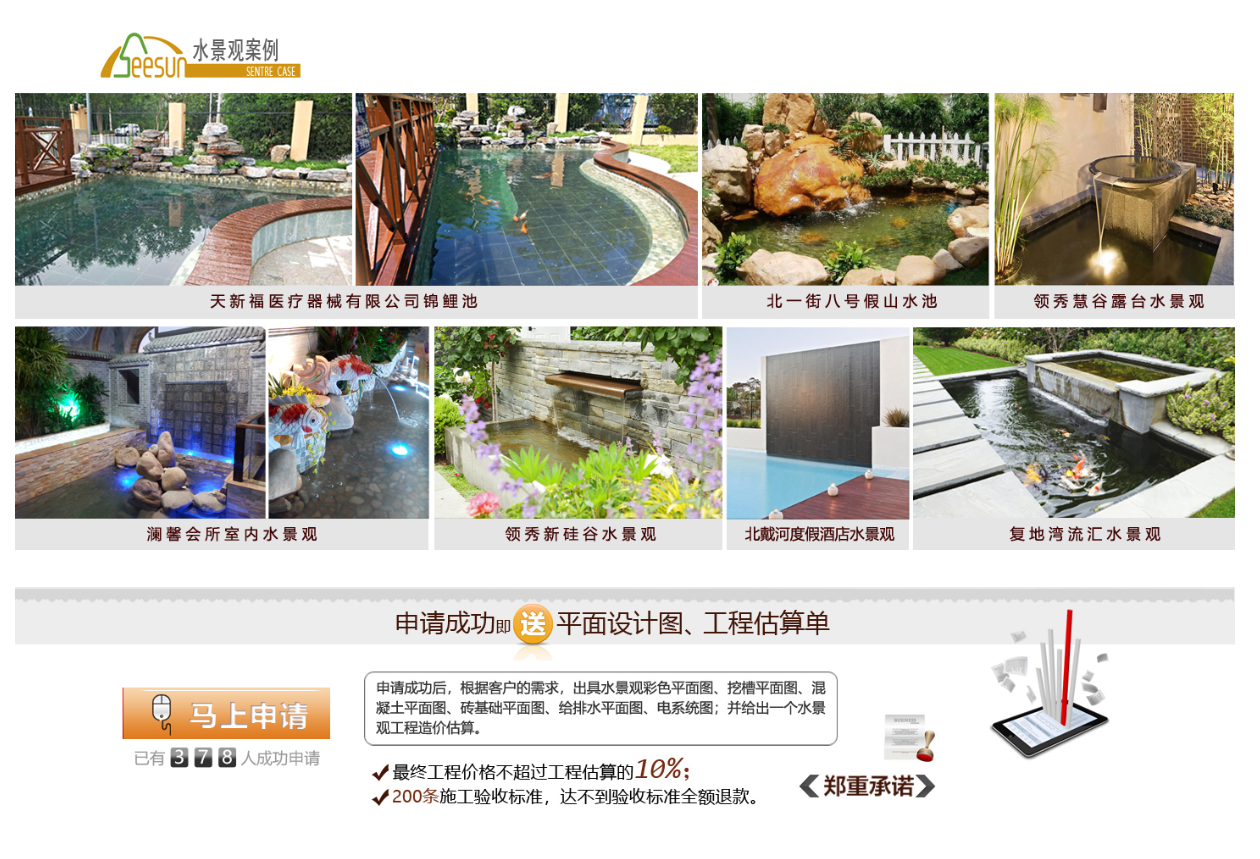 beat·365(中国)唯一官方网站